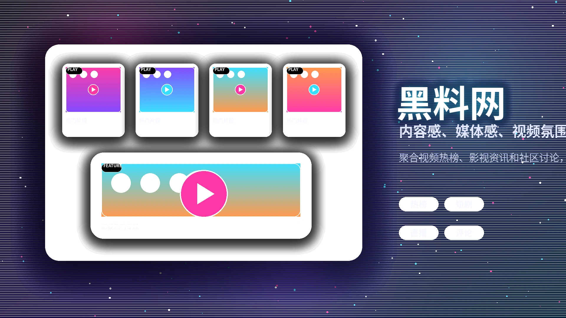 黑料网服务中心与用户支持